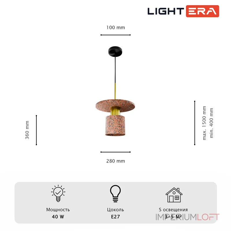 Подвесной светильник LIGHTERA Lawrence LE150L-40P Подвесной светильник LIGHTERA Lawrence LE150L-40P