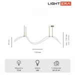 Люстра на штанге LIGHTERA Nyasa LE117L-120GB WIFI