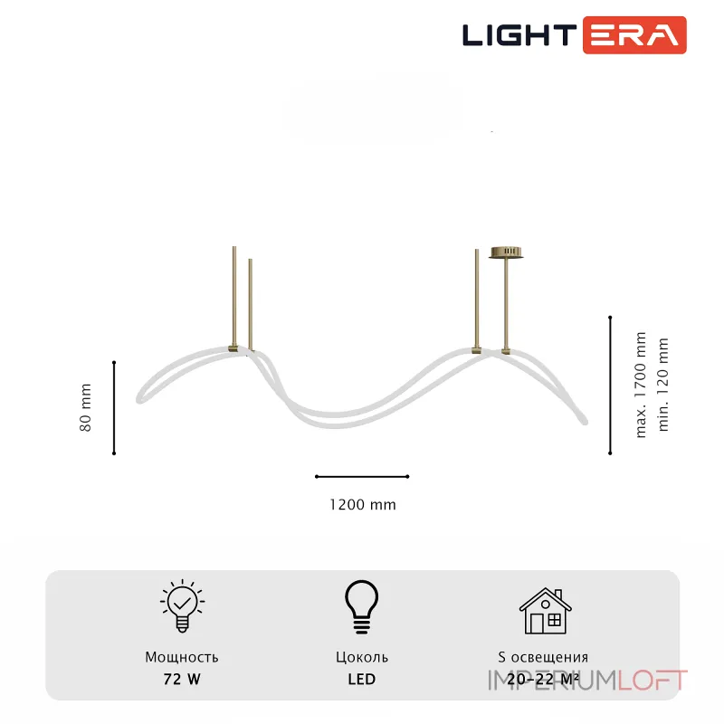 Люстра на штанге LIGHTERA Nyasa LE117L-120GB WIFI Люстра на штанге LIGHTERA Nyasa LE117L-120GB WIFI