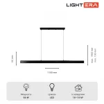 Подвесной светильник LIGHTERA Baffin LE112L-150B WIFI