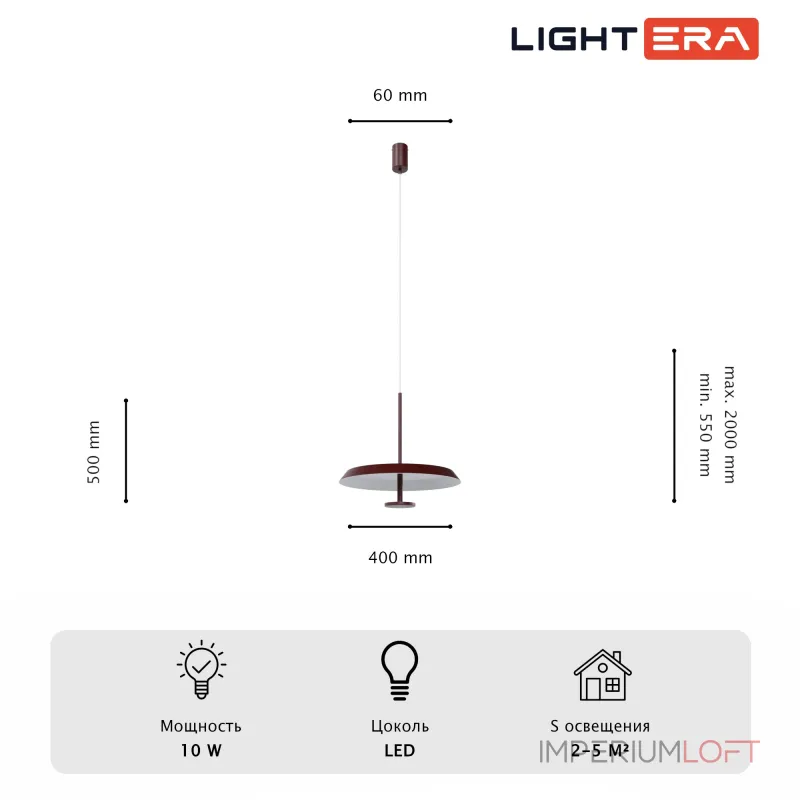 Подвесной светильник LIGHTERA Virtus LE420L-1R Подвесной светильник LIGHTERA Virtus LE420L-1R