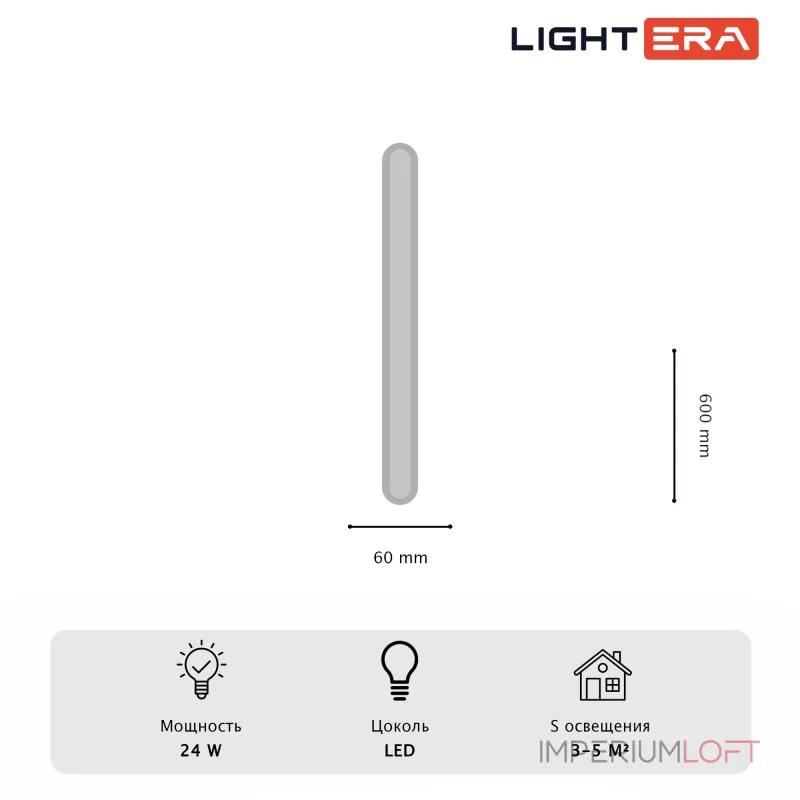 Настенный светильник LIGHTERA Crotone LE421W-60W