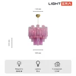 Подвесная люстра Piave LIGHTERA LE305L-4G