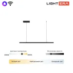 Подвесной светильник LIGHTERA James LE107L-100B WIFI