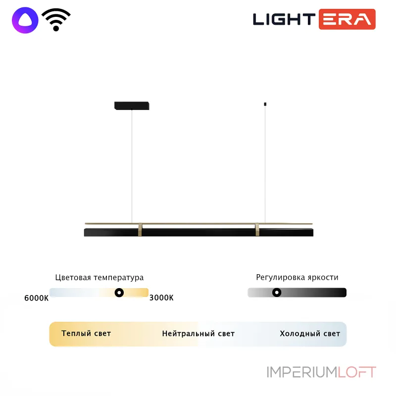 Подвесной светильник LIGHTERA Omolon LE108L-150B WIFI