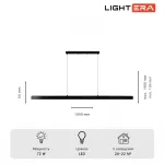Подвесной светильник LIGHTERA Baffin LE112L-180B WIFI