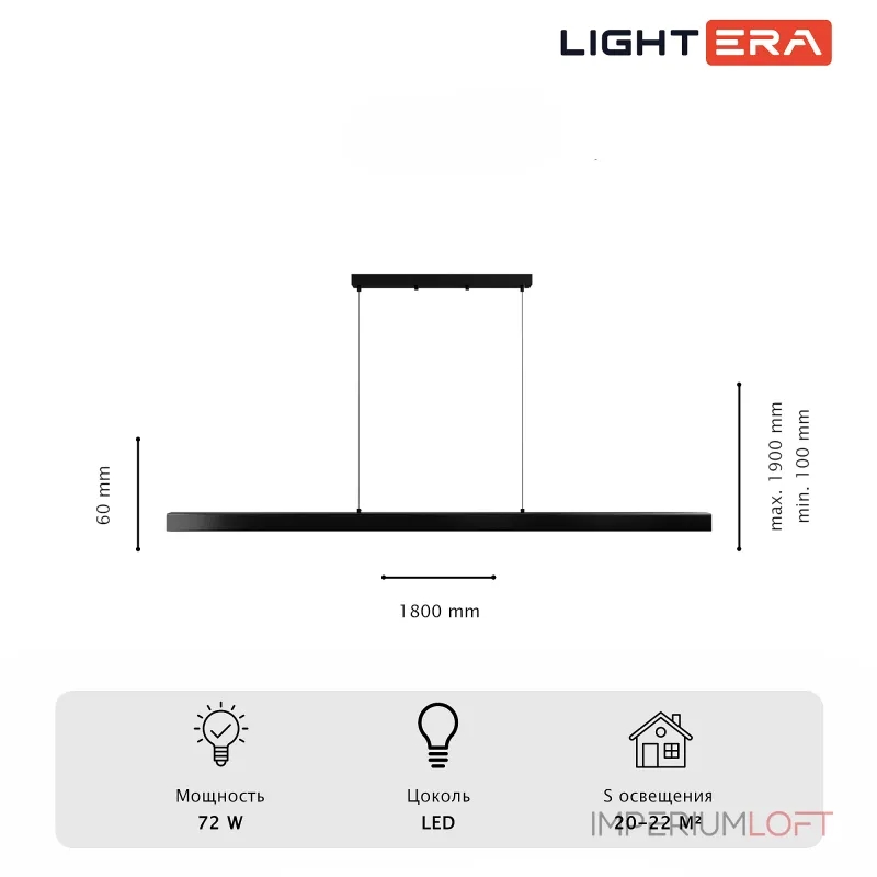 Подвесной светильник LIGHTERA Baffin LE112L-180B WIFI