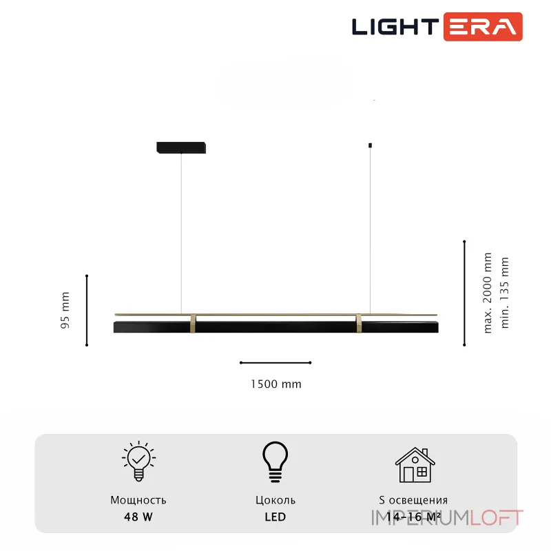 Подвесной светильник LIGHTERA Omolon LE108L-150B WIFI