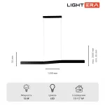 Подвесной светильник LIGHTERA Canzas LE109L-120B WIFI