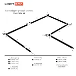 Шинопровод 3м LIGHTERA Startrek 48 LE163TS-300B