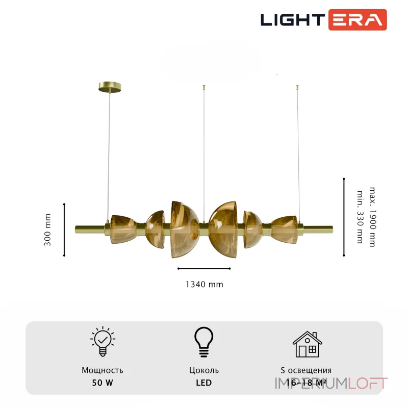 Подвесной светильник LIGHTERA Lecco LE425L-150CG Подвесной светильник LIGHTERA Lecco LE425L-150CG
