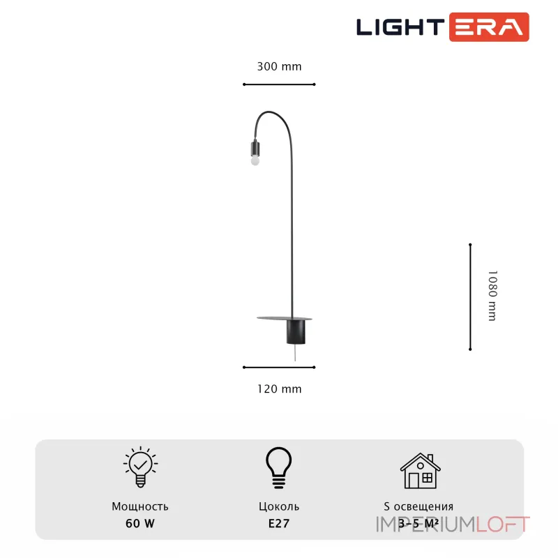 Настенный светильник LIGHTERA Cuneo LE422W-1B Настенный светильник LIGHTERA Cuneo LE422W-1B