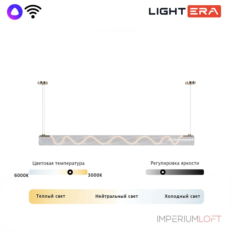 Подвесной светильник LIGHTERA Luara LE102L-180G WIFI