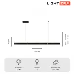 Подвесной светильник LIGHTERA Omolon LE108L-180B WIFI