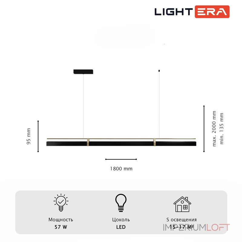 Подвесной светильник LIGHTERA Omolon LE108L-180B WIFI