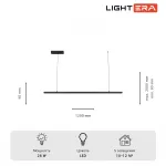 Подвесной светильник LIGHTERA James LE107L-120B WIFI