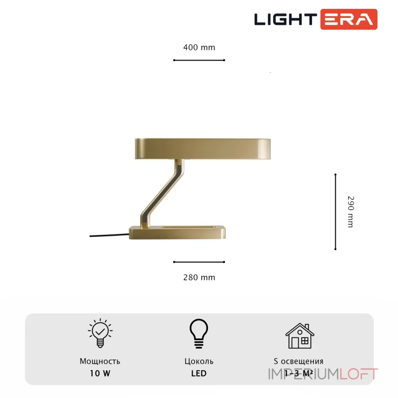 Настольная лампа Huron LIGHTERA LE118T-1G