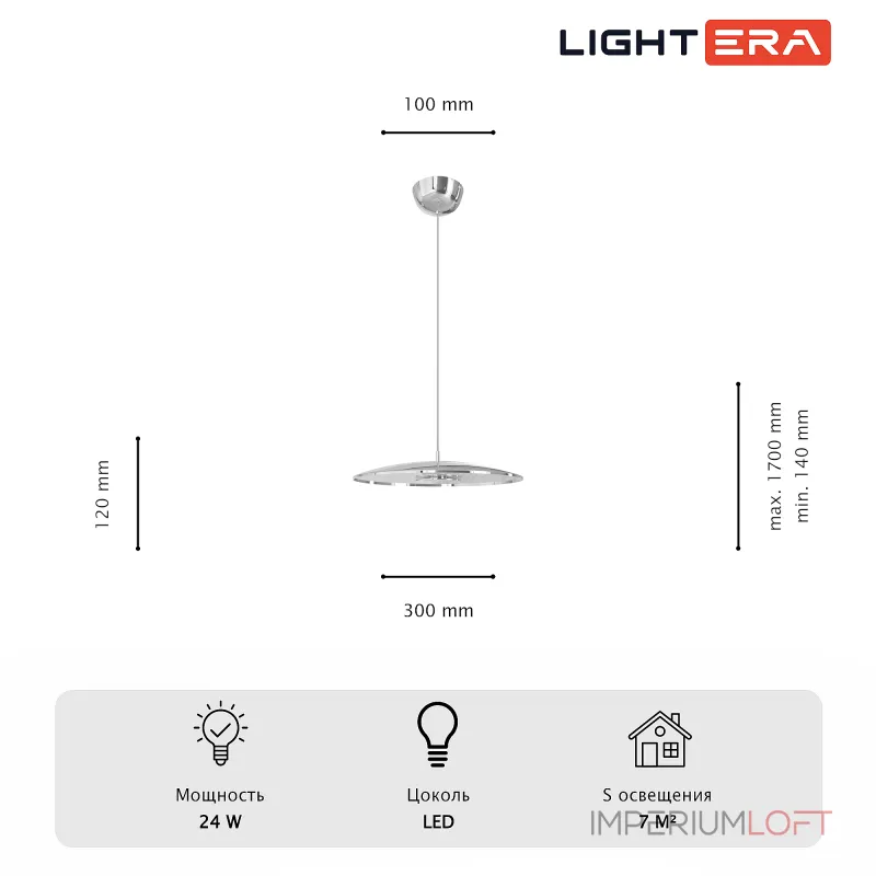 Подвесной светильник LIGHTERA Thale LE123L-30C