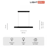 Подвесной светильник LIGHTERA Baffin LE112L-80B WIFI