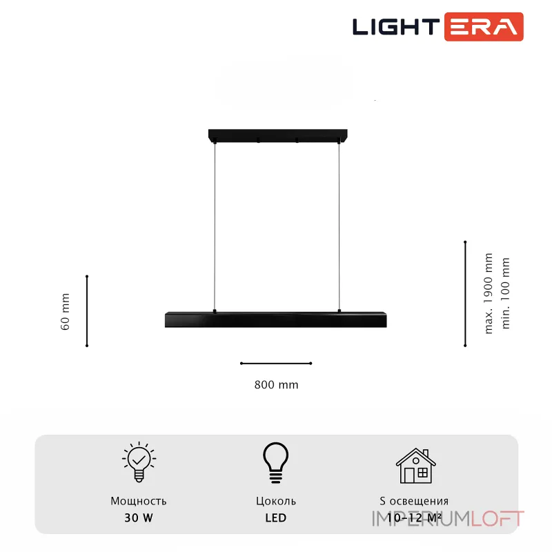 Подвесной светильник LIGHTERA Baffin LE112L-80B WIFI