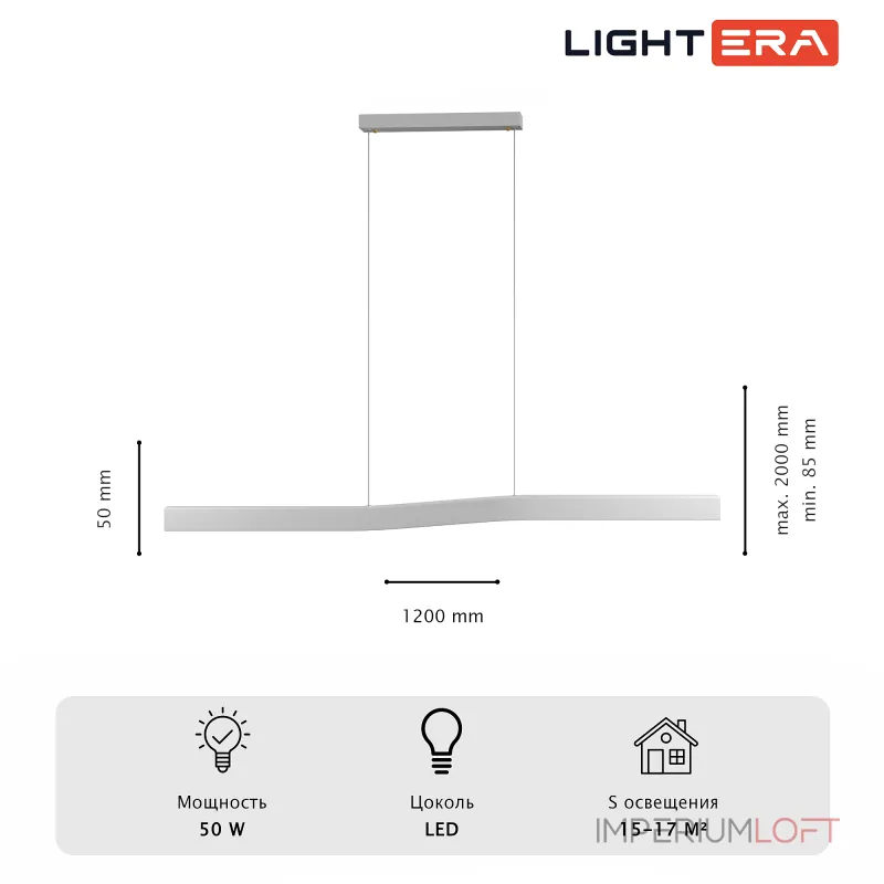 Подвесной светильник LIGHTERA Canzas LE109L-120W WIFI