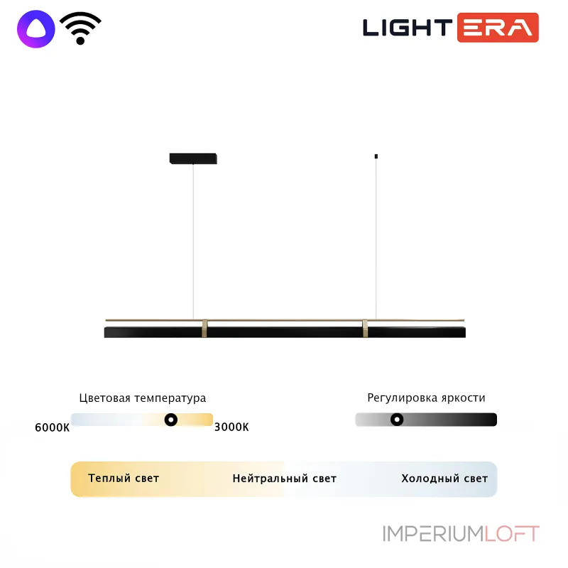 Подвесной светильник LIGHTERA Omolon LE108L-180B WIFI