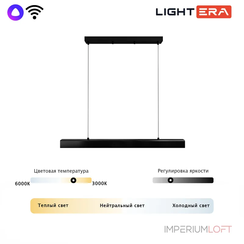 Подвесной светильник LIGHTERA Baffin LE112L-80B WIFI