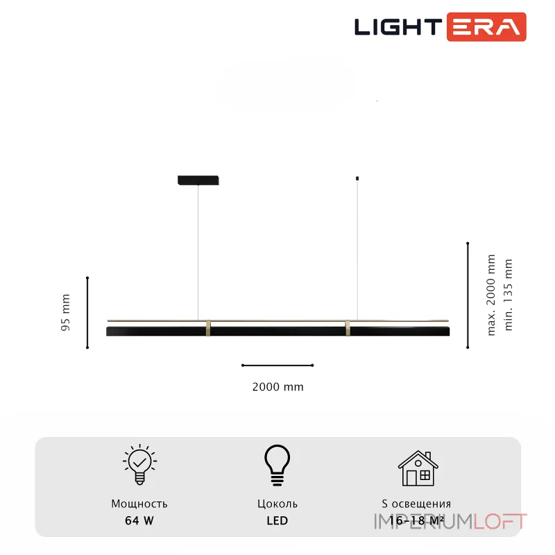 Подвесной светильник LIGHTERA Omolon LE108L-200B WIFI