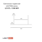 Подвесной светильник LIGHTERA James LE107L-150B WIFI