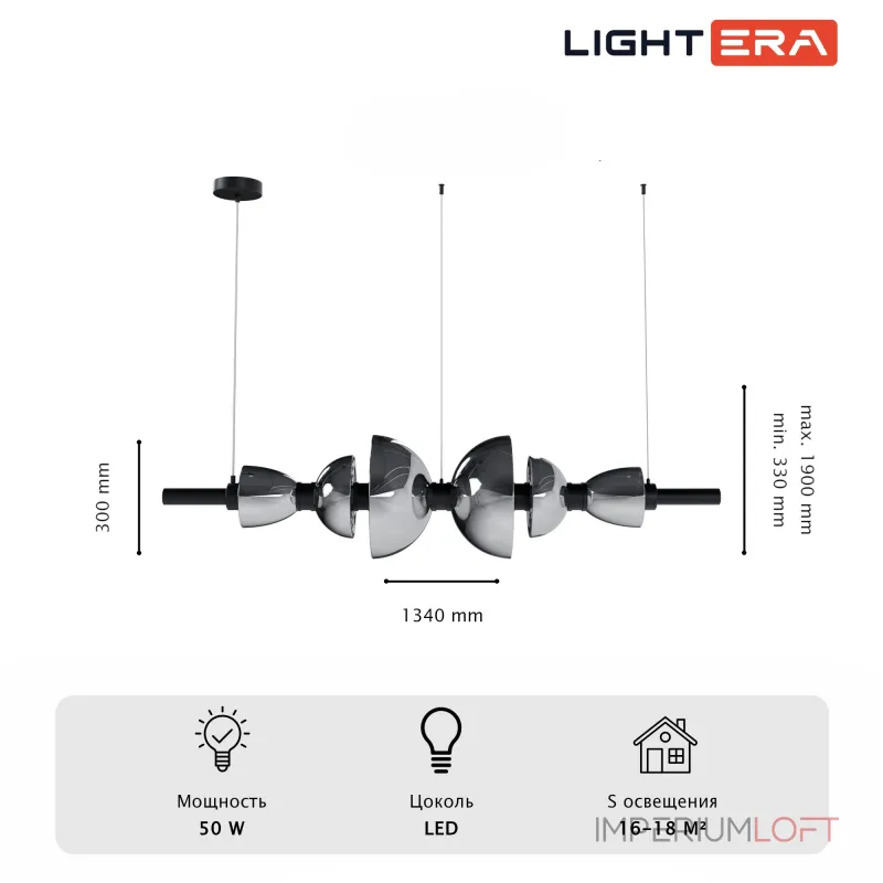 Подвесной светильник LIGHTERA Lecco LE425L-150GB