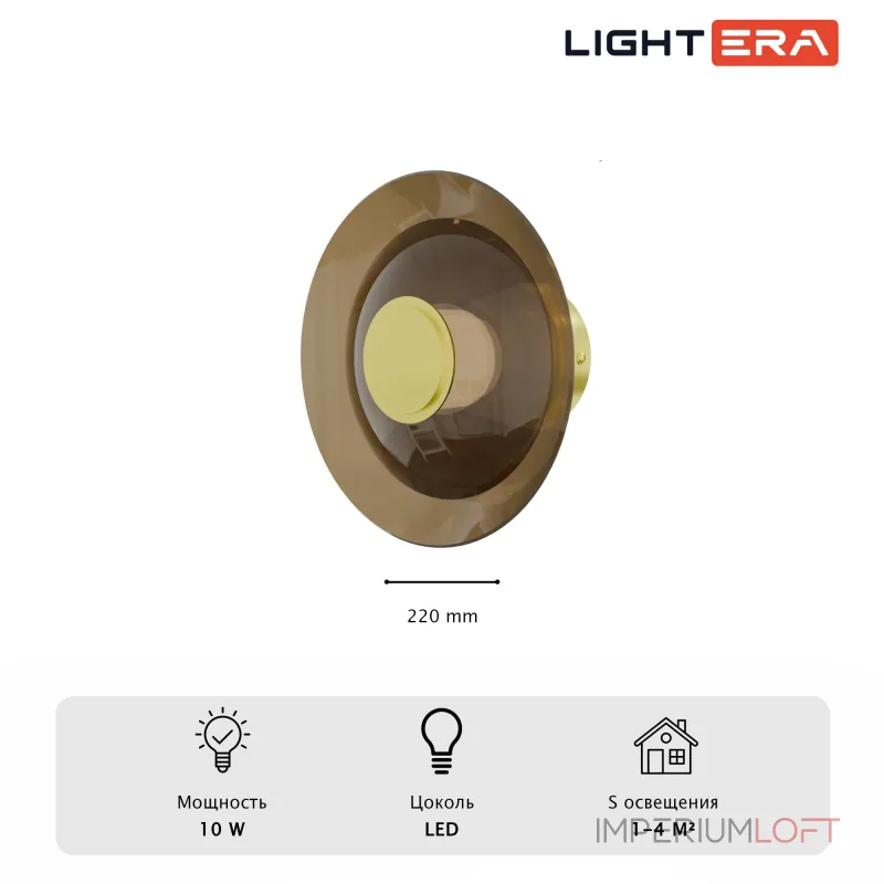 Настенный светильник Mali LIGHTERA LE306W-1G