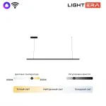 Подвесной светильник LIGHTERA James LE107L-150B WIFI