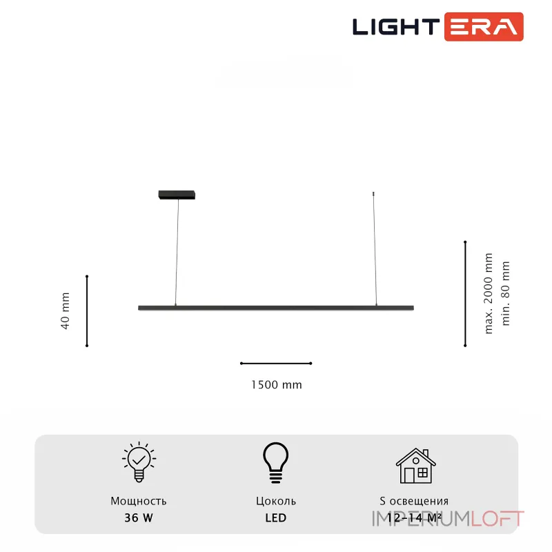 Подвесной светильник LIGHTERA James LE107L-150B WIFI