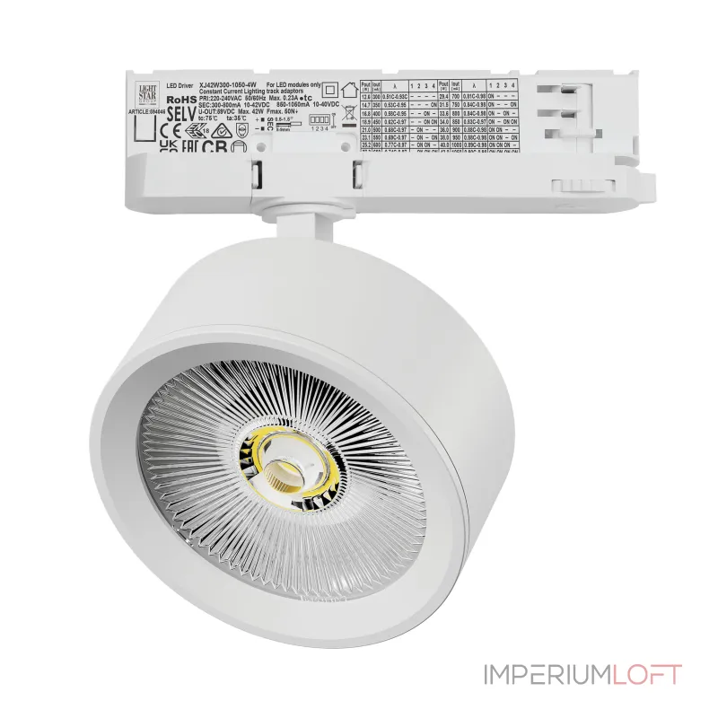 Трековый светильник с адаптером Lightstar Alta Pro A5636QT