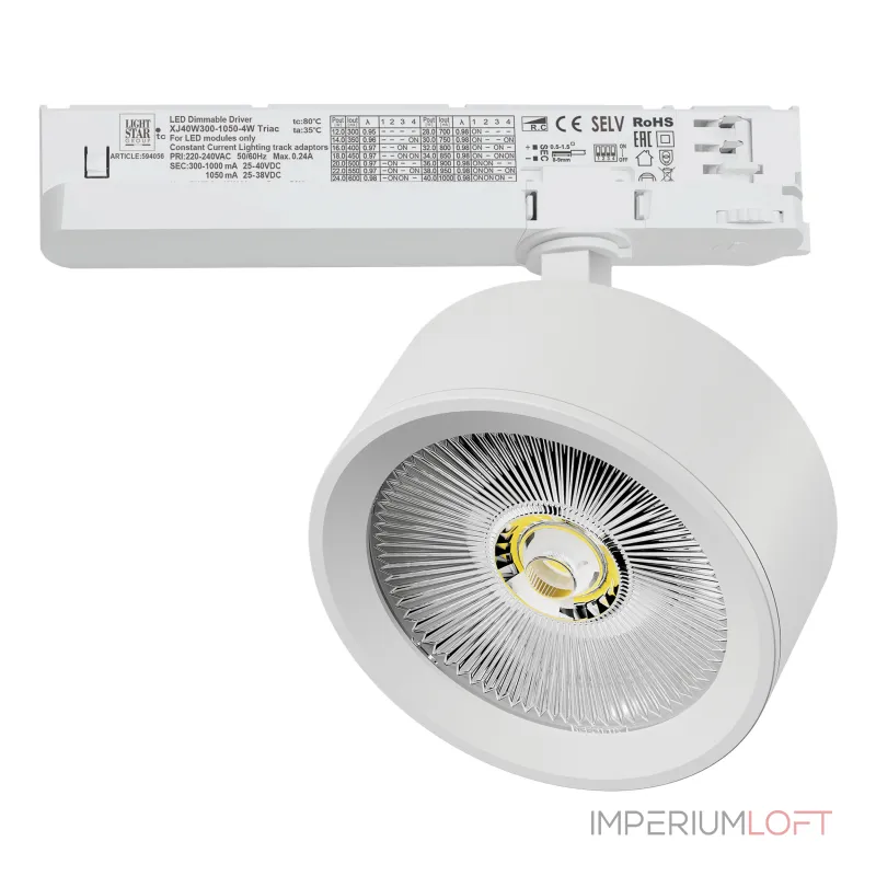 Трековый светильник с адаптером Lightstar Alta Pro A5646TRIAC Трековый светильник с адаптером Lightstar Alta Pro A5646TRIAC