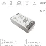 Диммер 12В/24В/48В 12A для треков DUE/LINEA/UNO Lightstar 424481