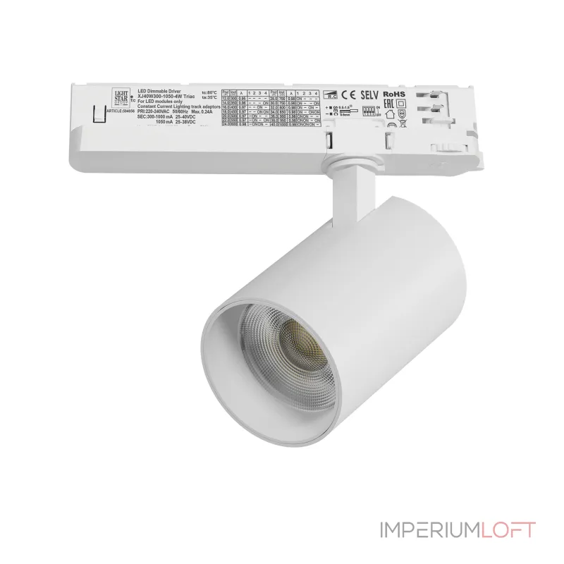 Трековый светильник с адаптером Lightstar Alta Base A5346TRIAC