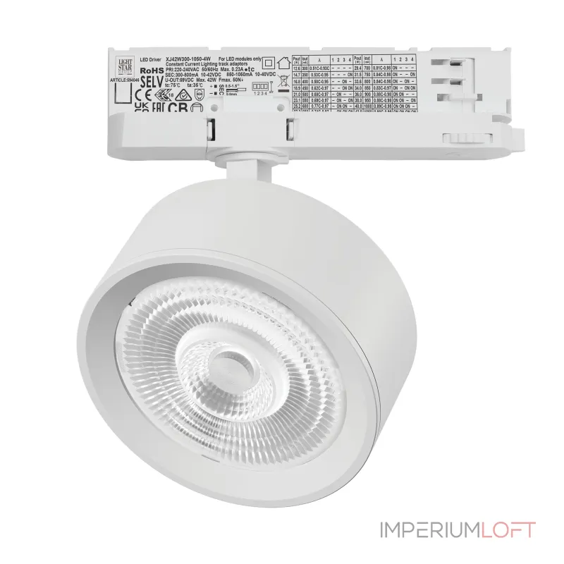 Трековый светильник с адаптером Lightstar Alta Pro A5636QT60G