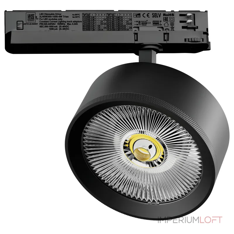 Трековый светильник с адаптером Lightstar Alta Pro A5737TRIAC Трековый светильник с адаптером Lightstar Alta Pro A5737TRIAC