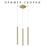 Подвесное крепление 3х с трансформатором к 747XXX Lightstar Tubo 574713
