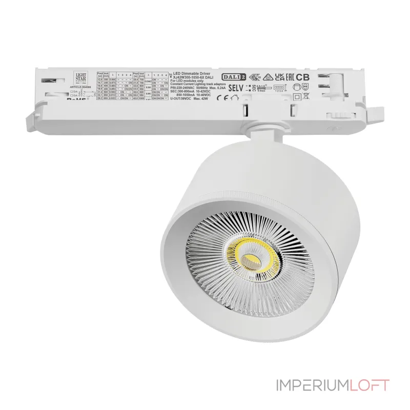 Трековый светильник с адаптером Lightstar Alta Pro A5536DALI