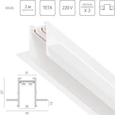 Трек PRO 220V, 2 метра Lightstar Teta Pro 505226 Трек PRO 220V, 2 метра Lightstar Teta Pro 505226