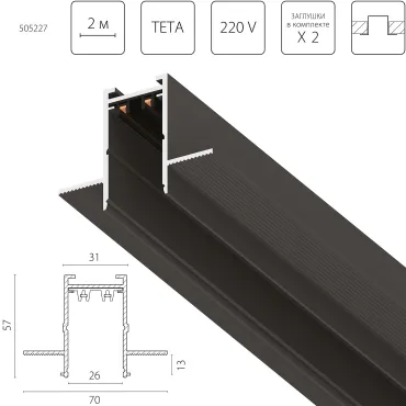Трек PRO 220V, 2 метра Lightstar Teta Pro 505227 Трек PRO 220V, 2 метра Lightstar Teta Pro 505227