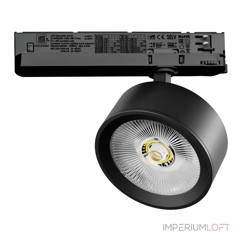 Трековый светильник с адаптером Lightstar Alta Pro A5637TRIAC Трековый светильник с адаптером Lightstar Alta Pro A5637TRIAC