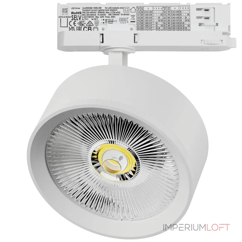 Трековый светильник с адаптером Lightstar Alta Pro A5736QT