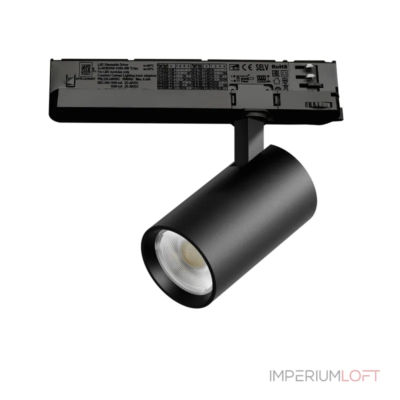 Трековый светильник с адаптером Lightstar Alta Base A5147TRIAC
