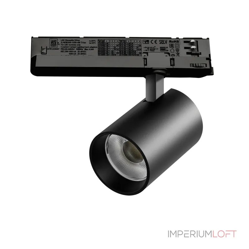 Трековый светильник с адаптером Lightstar Alta Base A5347TRIAC