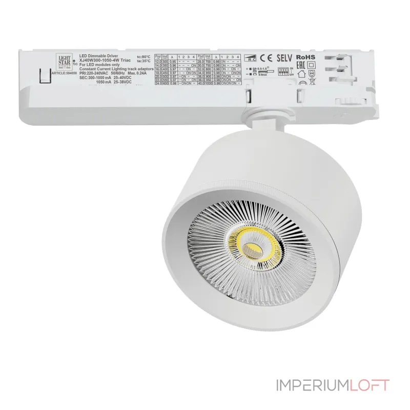 Трековый светильник с адаптером Lightstar Alta Pro A5536TRIAC Трековый светильник с адаптером Lightstar Alta Pro A5536TRIAC