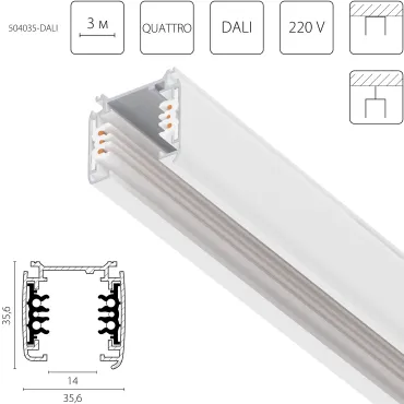 Трек шестиконтактный 3-фазный со стыковочными пазами, 3м Lightstar Quattro/DALI/ 504035-DALI
