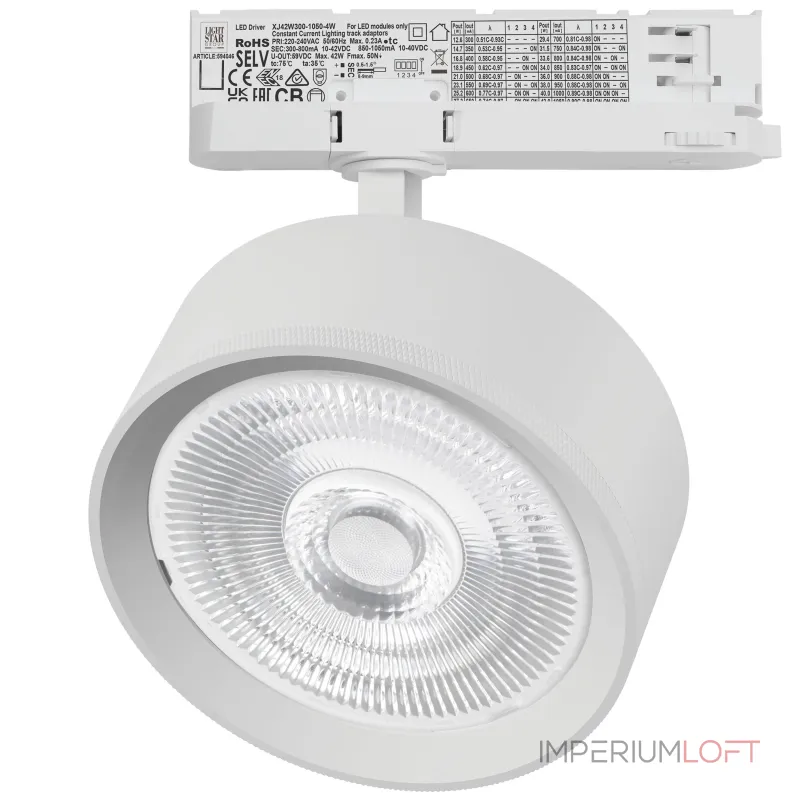 Трековый светильник с адаптером Lightstar Alta Pro A5736QT60G